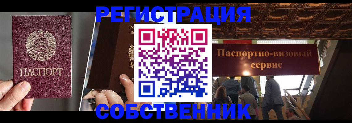 прописка регистрация в Очёре