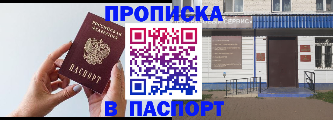 временная регистрация недорого в Очёре