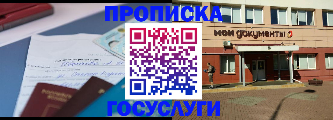 временная регистрация в квартире в Очёре