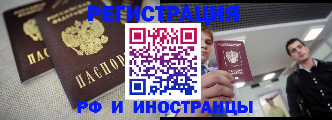 временная регистрация 2025 в Очёре