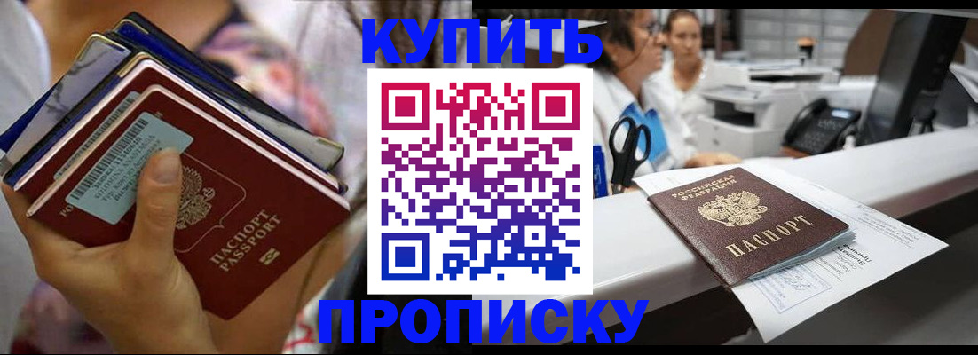 прописка для школы в Очёре