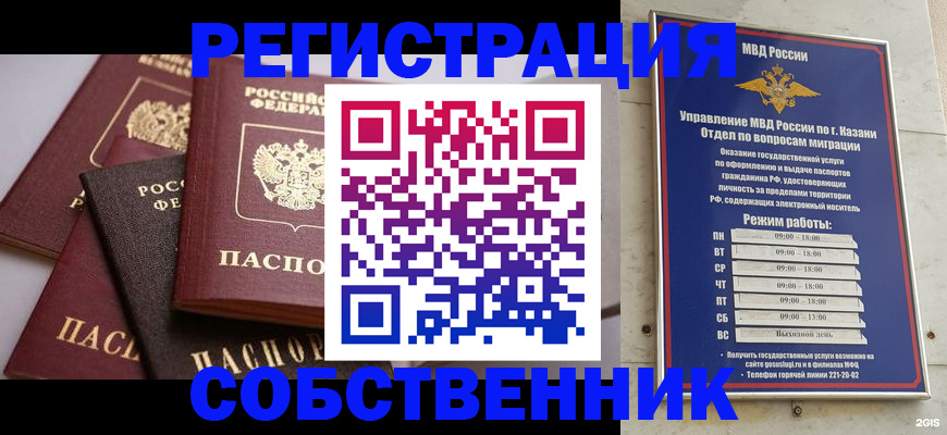 регистрация в Очёре