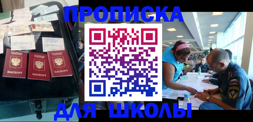 временная регистрация 2025 в Очёре