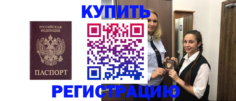 временная регистрация гарантия в Очёре