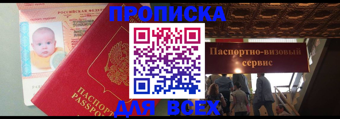 временная регистрация недорого в Очёре