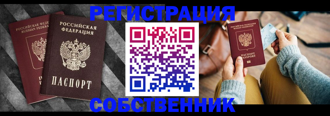 временная регистрация гарантия в Очёре
