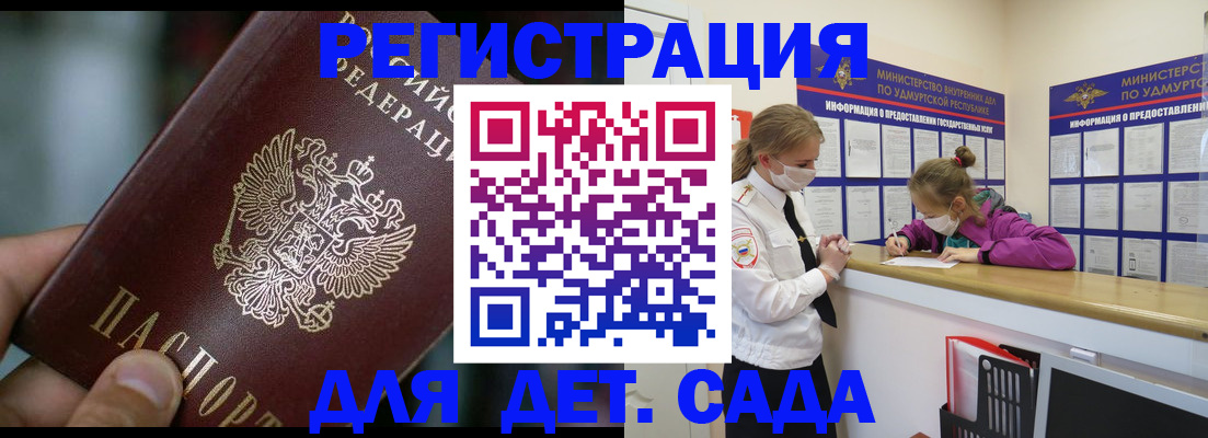 регистрация для школы в Очёре